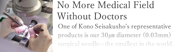 No More Medical Field Without Doctors